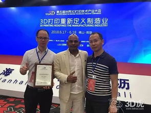 熱烈祝賀esun易生榮獲 中國(guó)3d打印創(chuàng)新企業(yè)